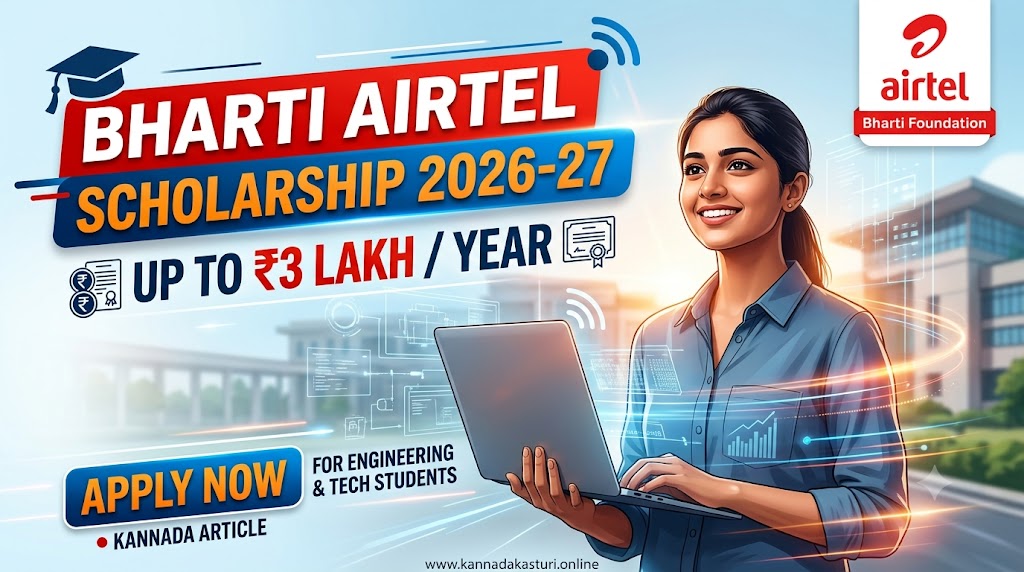 Bharti Airtel Scholarship 2026-27